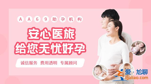 合肥代生男孩助孕_实力保障？