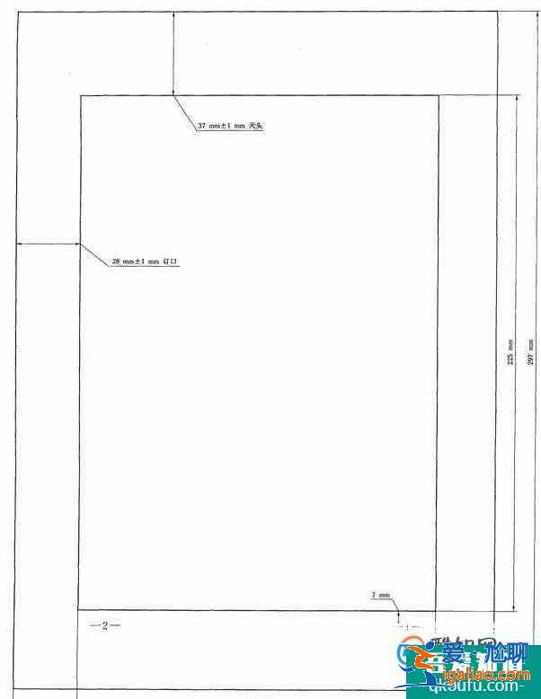 最新国家标准公文格式？