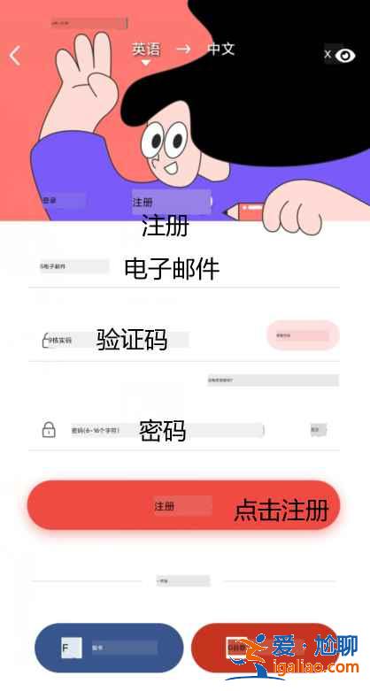 remini软件如何注册账号？