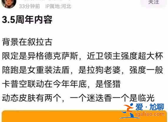 明日方舟3.5周年爆料内容分享：半周年庆典活动简介？