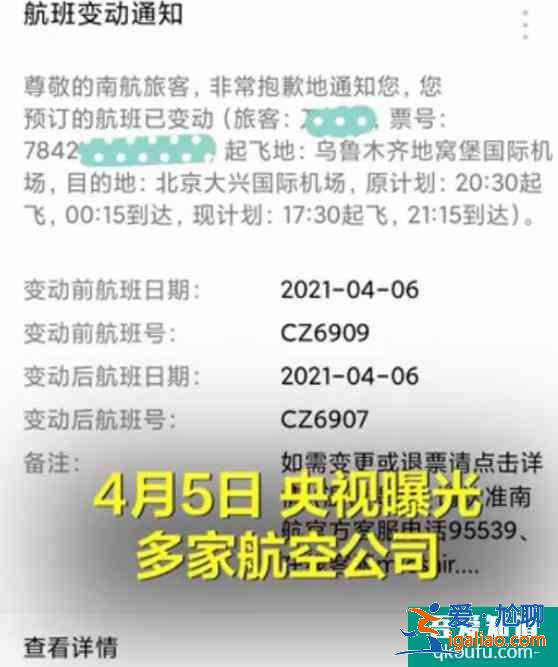 南航快乐飞2021下半年靠谱吗？