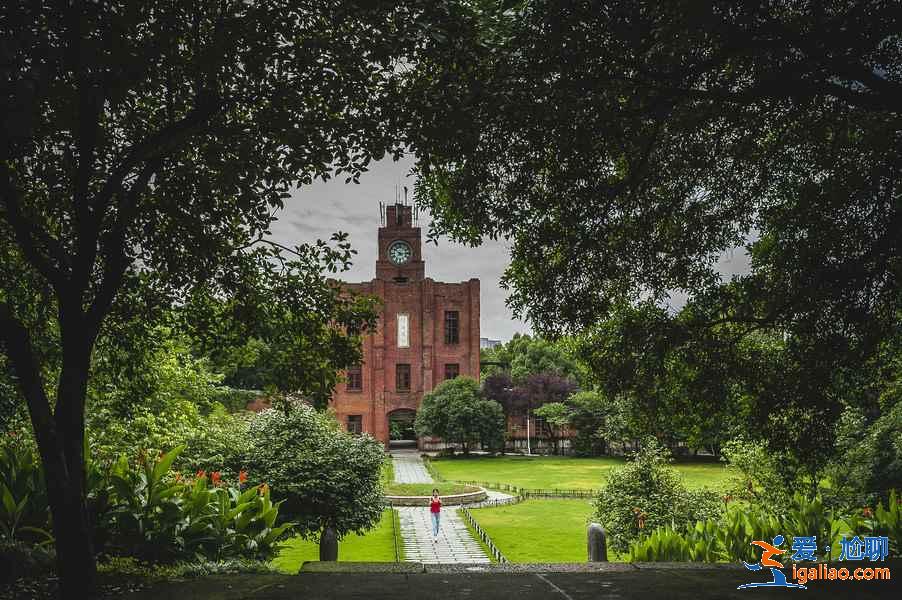 浙江大学哪个校区好看，浙江大学哪个校区风景好，浙江大学有几个校区？