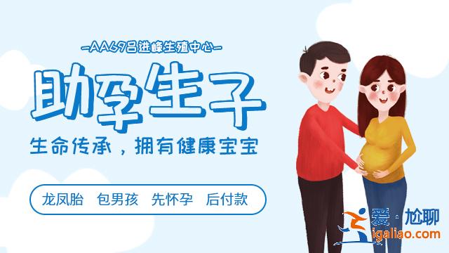 深圳代生男孩价格费用？