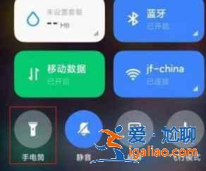 小米11Pro手电筒怎么用？