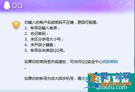 游戏买号的交易平台哪个好？买号后如何增加账号安全性？？