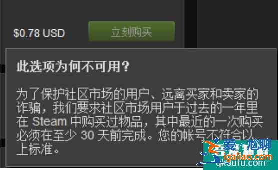 steam市场为什么不能买东西  不能买东西解决方法？