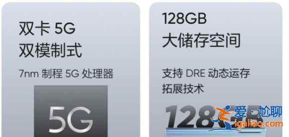 红米note10和真我q3i哪个值得买？