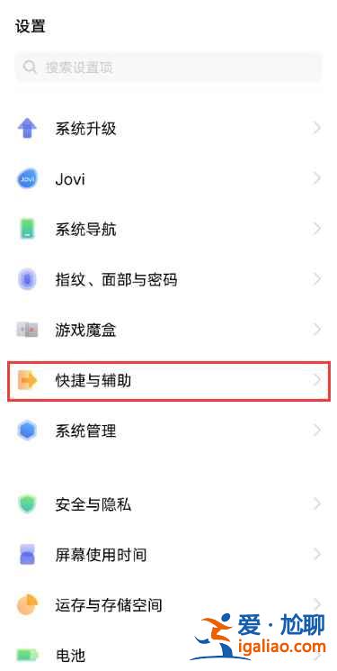 vivox60pro如何开启智能呼叫？