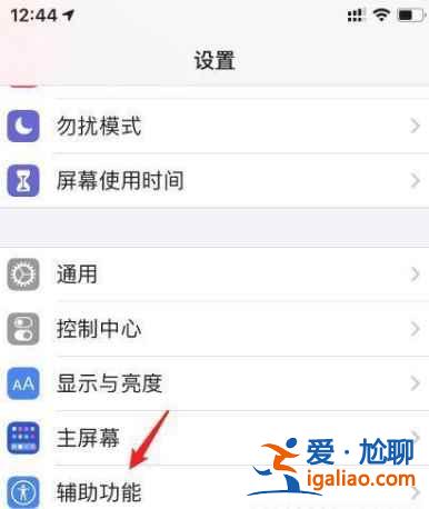 iPhone12怎么打开3dtouch功能？