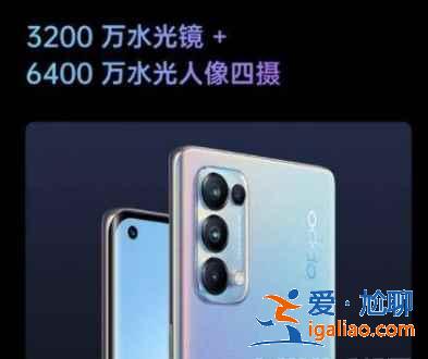 OPPOReno6pro拍照性能如何？