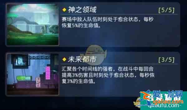 跨越星弧星环杯未来都市过关攻略？