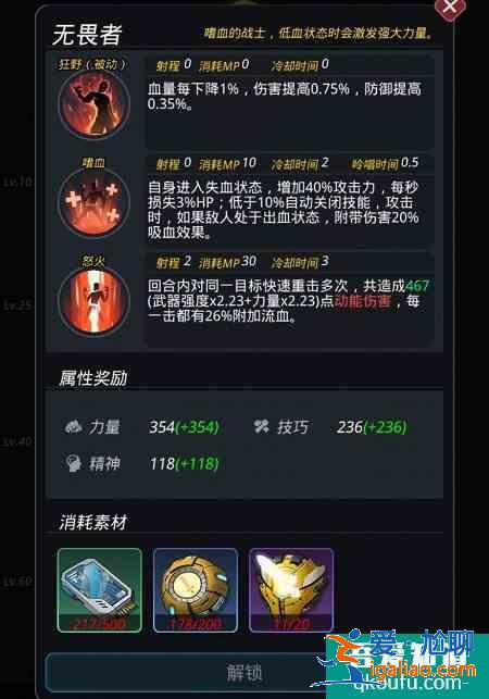 跨越星弧手游属性累计有什么用？