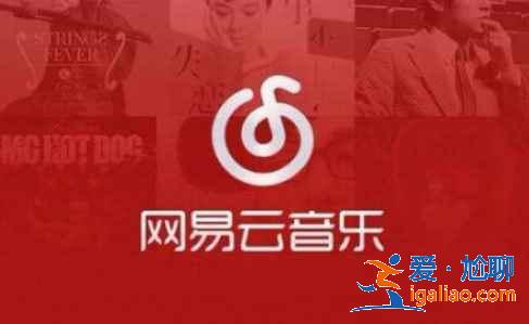 网易云音乐怎么发到微信朋友圈？