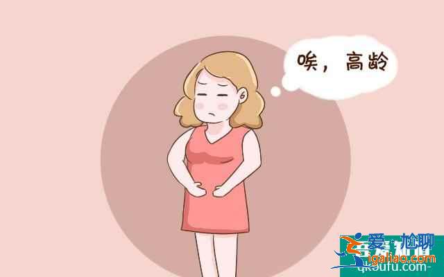 高龄妇女为什么要选择试管婴儿？原来有这些优势！？