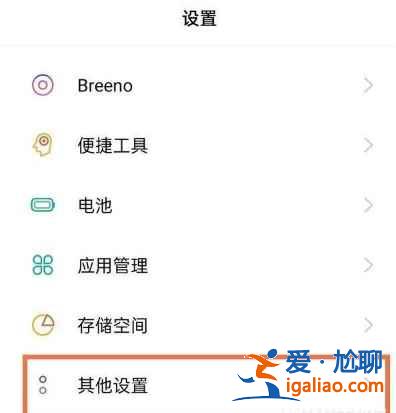 realme真我q3运行内存在哪显示？