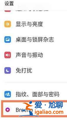 opporeno4se语音唤醒功能怎么打开？