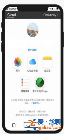 iphone12怎么把备忘录生成图片？