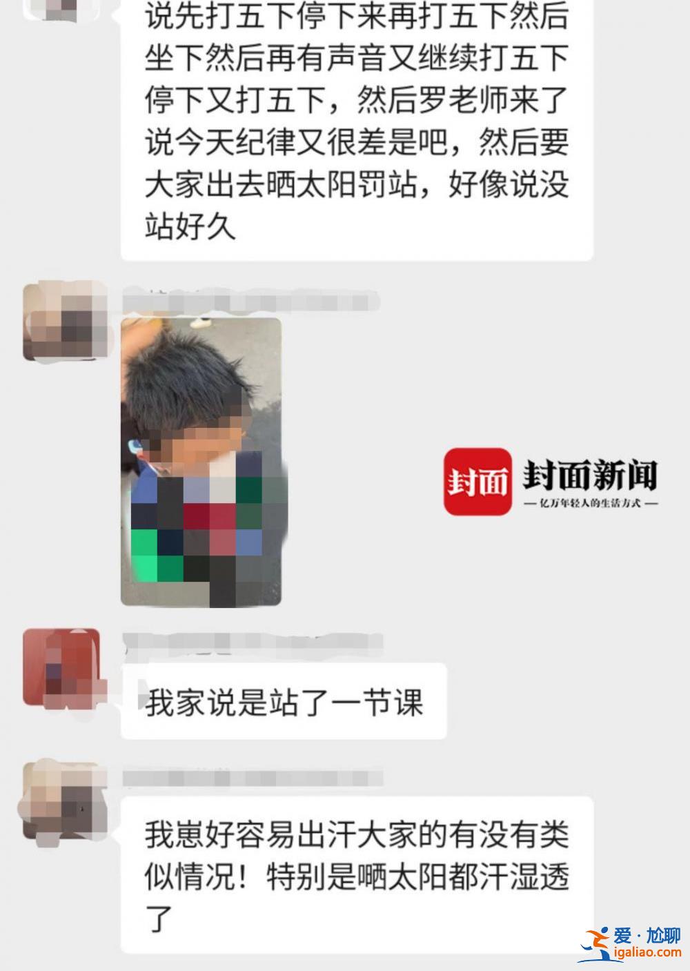 两位老师已道歉并获谅解？