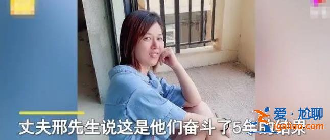 夫妻领完房妻子舍不得离开 含泪在家坐了一上午原因让人感动？