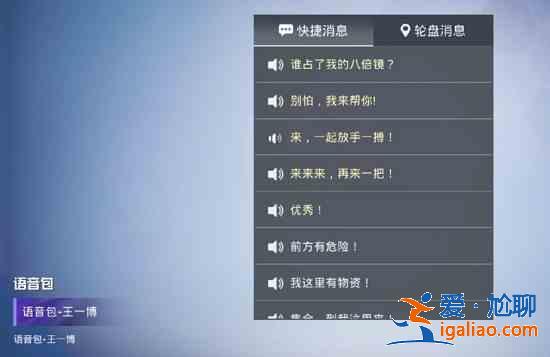 和平精英王一博语音包获取方法一览，王一博语音包白嫖攻略？