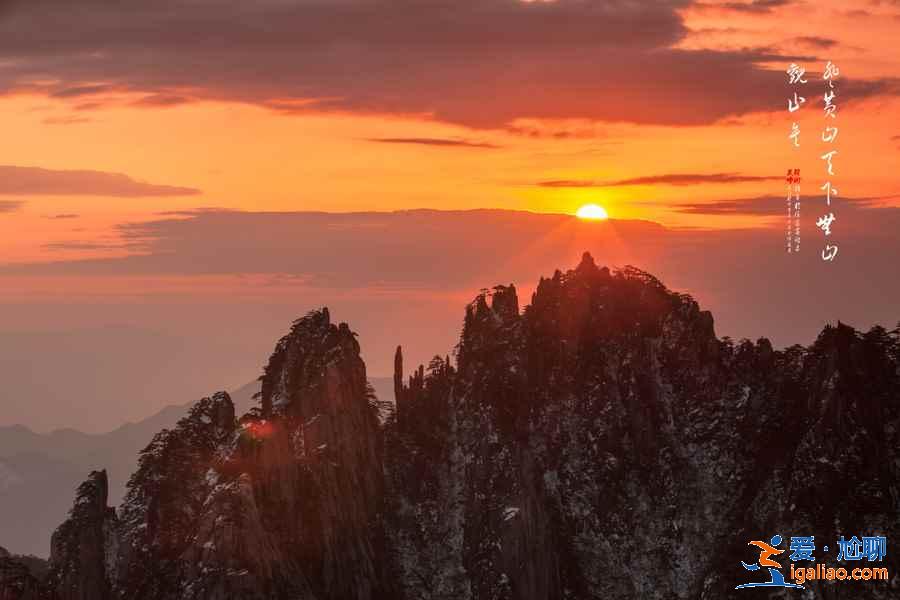 黄山十一天气，2018十一国庆去黄山穿什么，黄山天气预测？