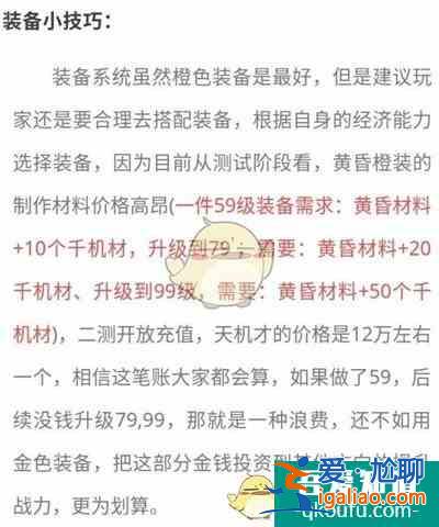 完美世界手游装备什么颜色*好？