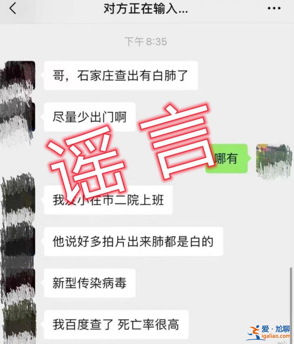 经调查核实系谣言？