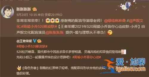 王者荣耀云缨cv配音是哪个？云缨cv配音胀胀资料介绍？