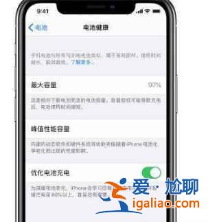 iPhone12怎么打开优化电池充电？