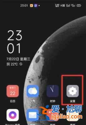 OPPOReno6如何关闭HD？