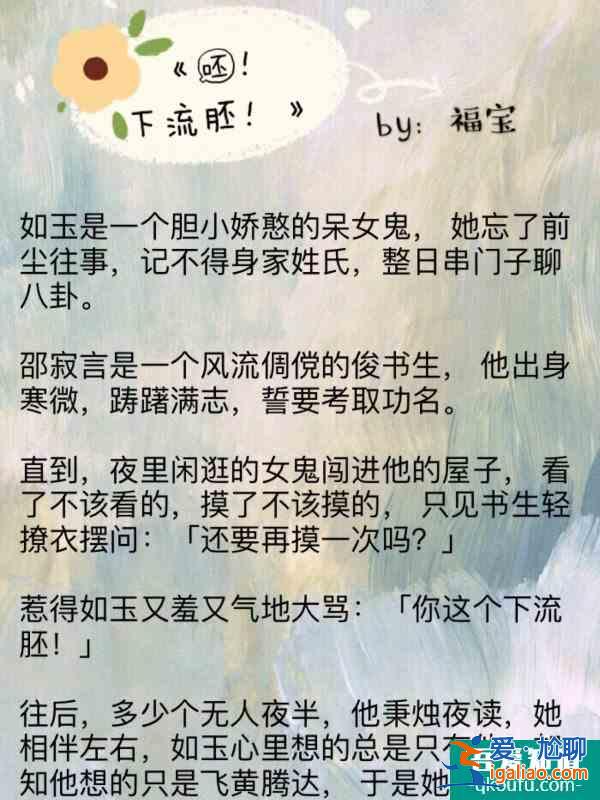 一只小女鬼走街串巷想找点八卦，结果……？