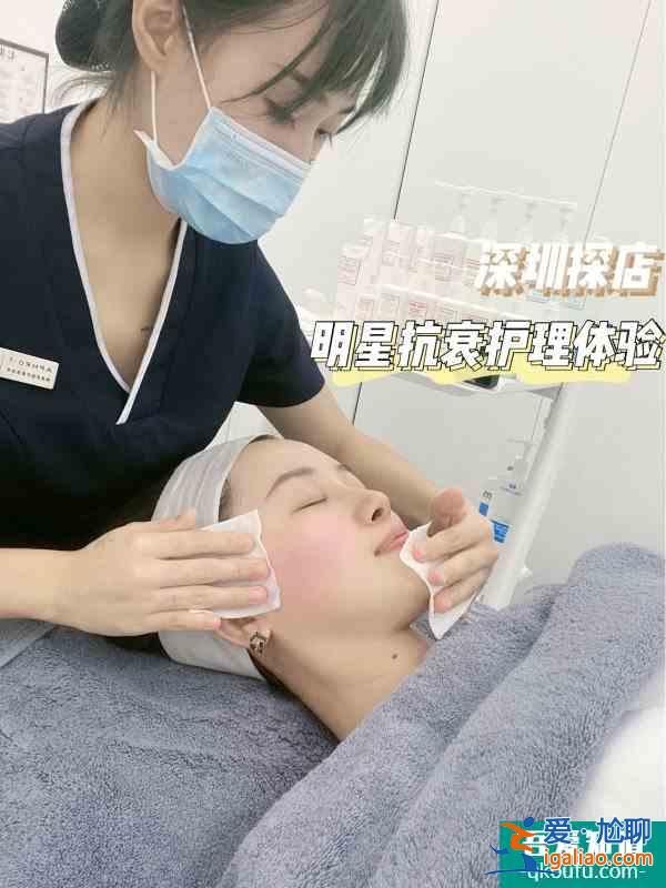 深圳探店|明星级抗衰护理体验终于get到了！？