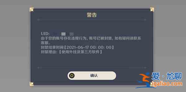 原神误封申诉在哪里解封？2021账号误封解封申诉流程？