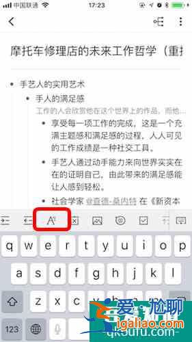 幕布app怎么调整文字大小？