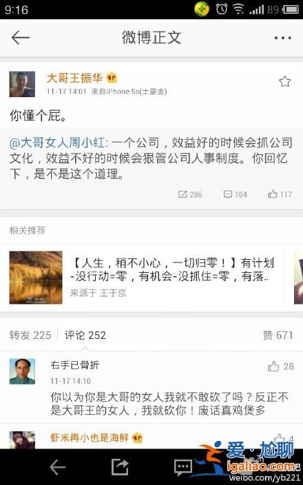 一个公司，效益好的时候会抓公司文化，效益不好的时候会狠管公司人事制度。你回忆下，是不是这个道理。？