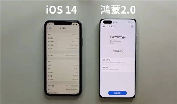 华为鸿蒙OS 2.0对比iOS 14哪个好？