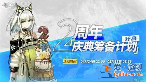 明日方舟庆典筹备计划登录失败怎么办？庆典筹备计划登录失败解决方法？