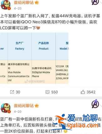 iQOONeo5处理器是什么？