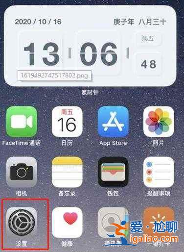 IOS14.5请求追踪在哪设置？