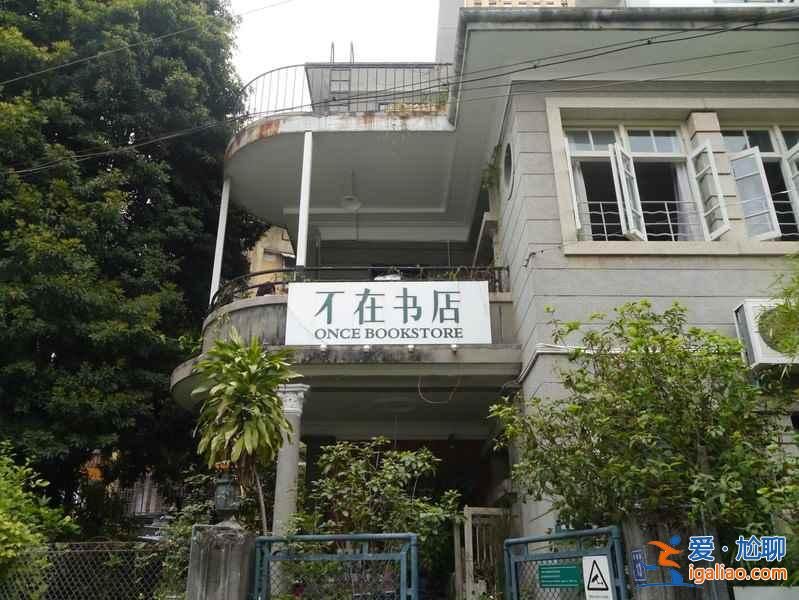 来厦门，这5家特色书店你需要逛一逛！？