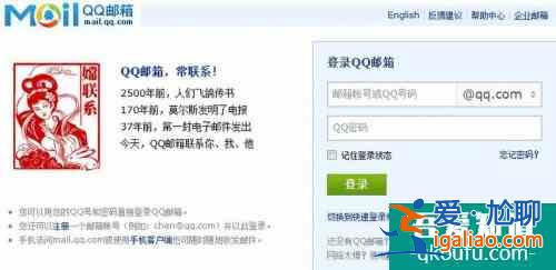 qq邮箱正确输入方式 qq邮箱怎么正确输入？