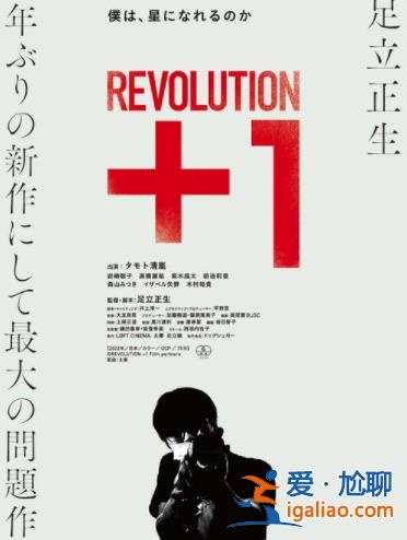 安倍遇刺案改编电影24日在日本上映 导演称希望反映日本社会问题？