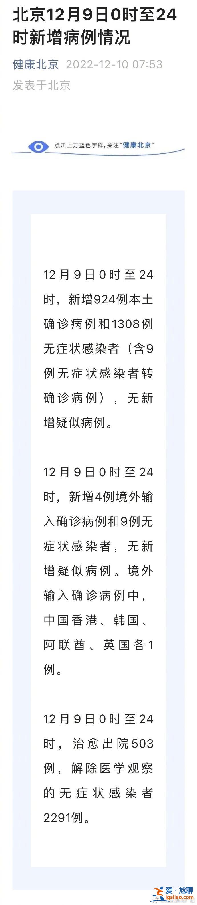 北京疫情发布不再公布各区数据？