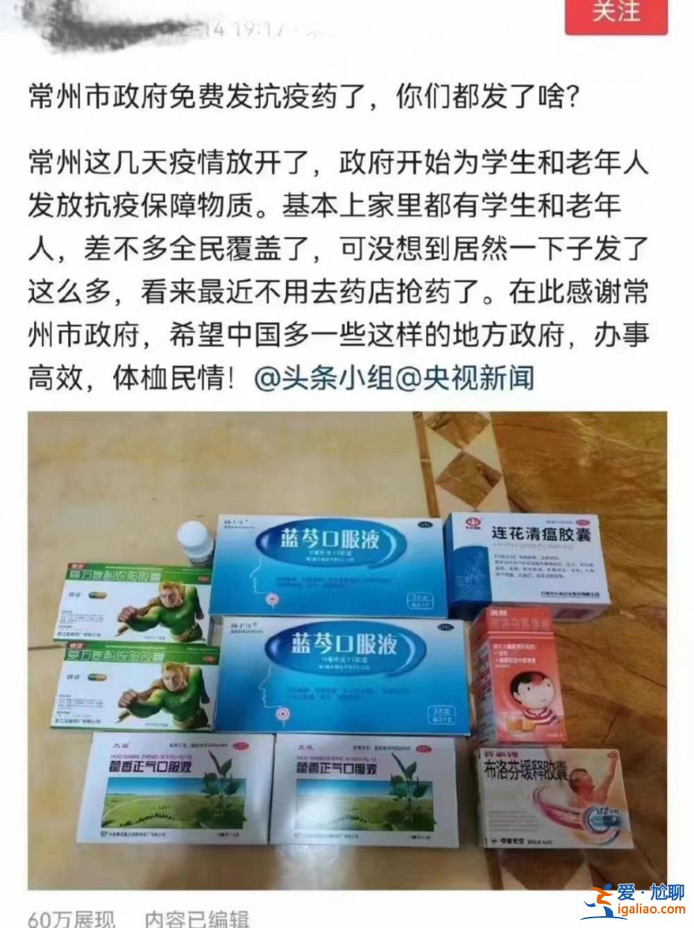 网友晒政府免费发放抗疫药品 当地回应来了！全国已有多地发放？