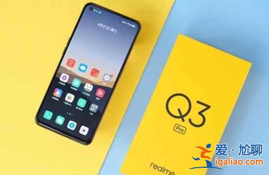 realme真我Q3Pro好看吗？