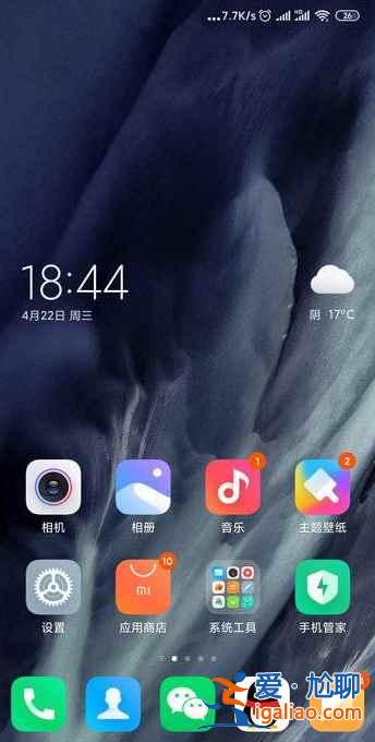 小米10s在哪取消震动？