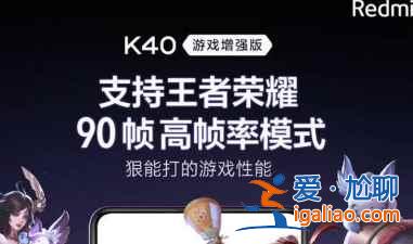 红米K40游戏增强版运行内存怎么看？