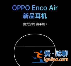 OPPOEncoAir支持降噪功能吗？