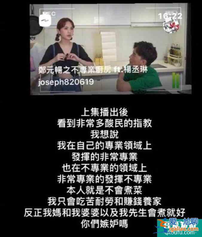 杨丞琳回怼网友 问吐槽自己的键盘侠嫉妒吗？