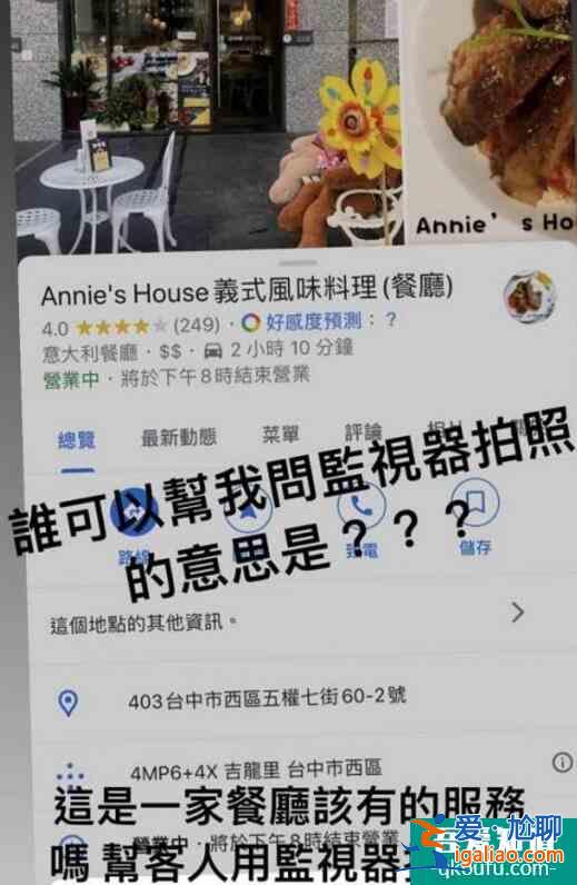 周杰伦被用监控拍照 店家对造成困扰感到抱歉？